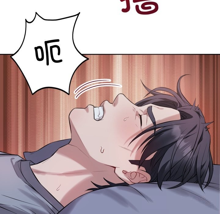 錯位的星辰，第6話，第 123 页