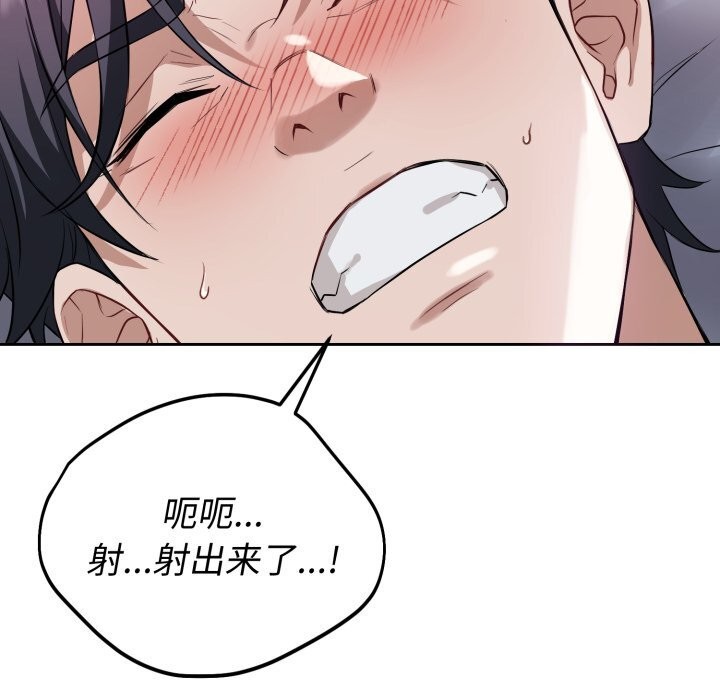 錯位的星辰，第6話，第 159 页