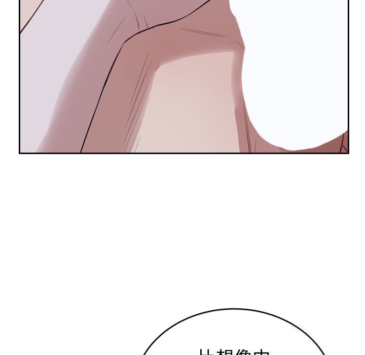 錯位的星辰，第6話，第 95 页