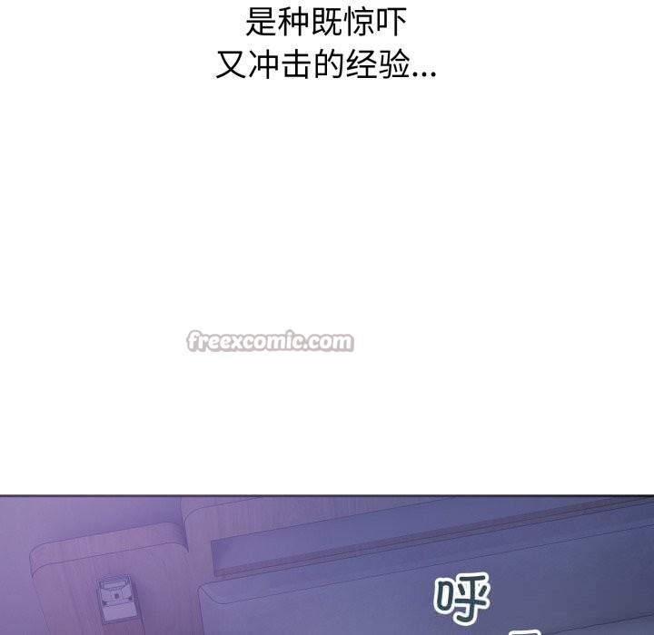 錯位的星辰，第6話，第 28 页