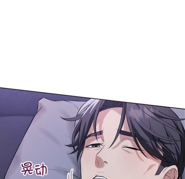 錯位的星辰，第6話，第 77 页