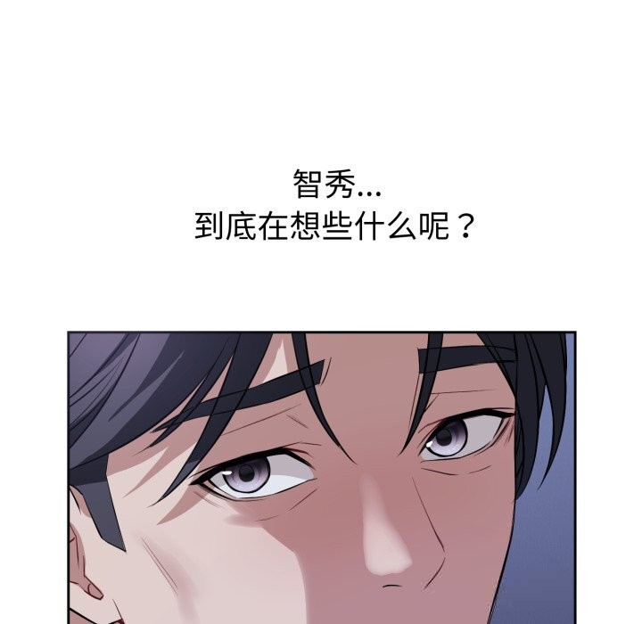 錯位的星辰，第7話，第 25 页