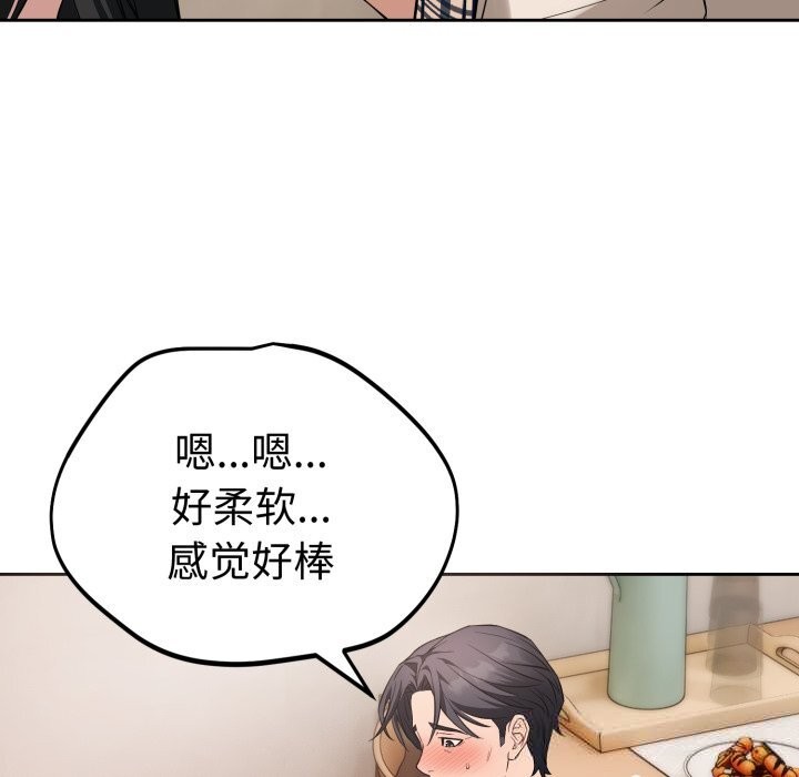 錯位的星辰，第7話，第 49 页