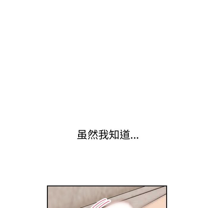 錯位的星辰，第7話，第 97 页