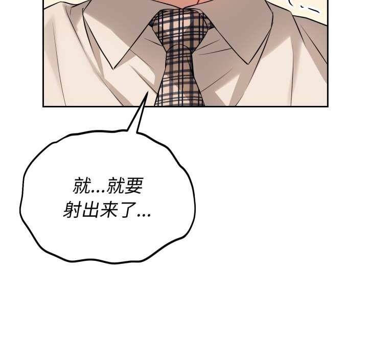 錯位的星辰，第7話，第 65 页