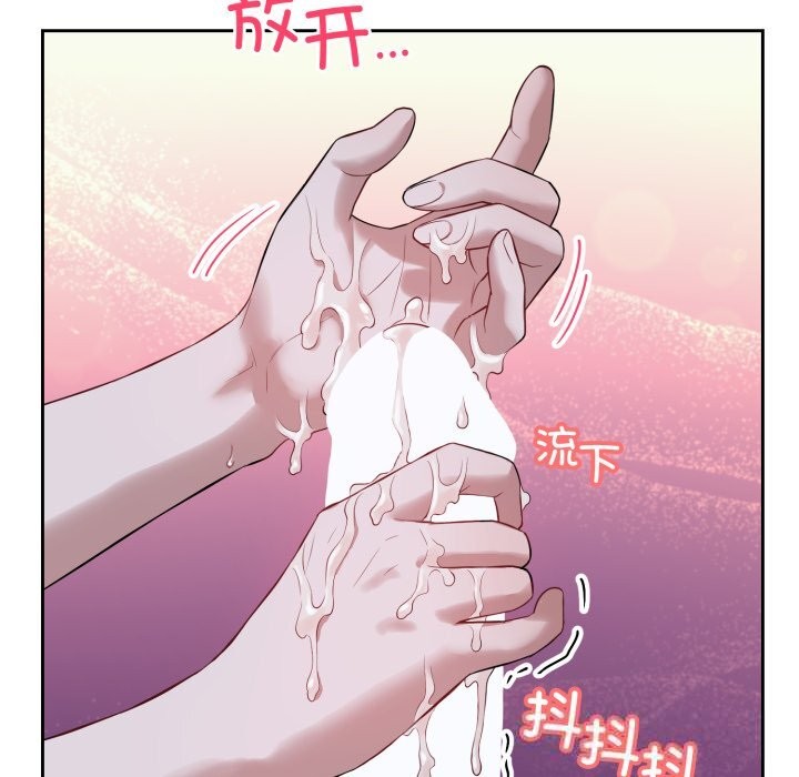 錯位的星辰，第7話，第 8 页