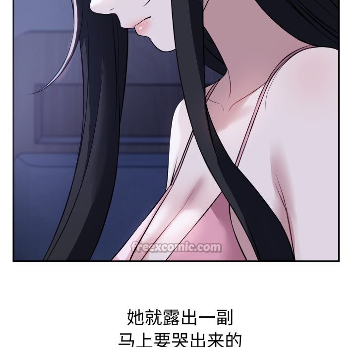 錯位的星辰，第7話，第 28 页