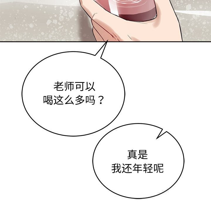 錯位的星辰，第8話，第 34 页