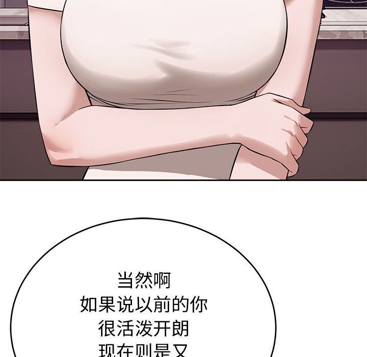 錯位的星辰，第8話，第 65 页