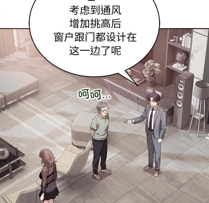 錯位的星辰，第8話，第 22 页