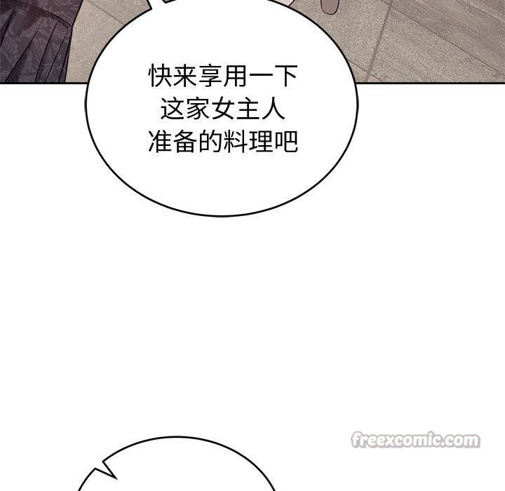錯位的星辰，第8話，第 28 页