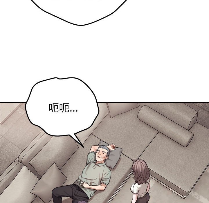 錯位的星辰，第8話，第 52 页