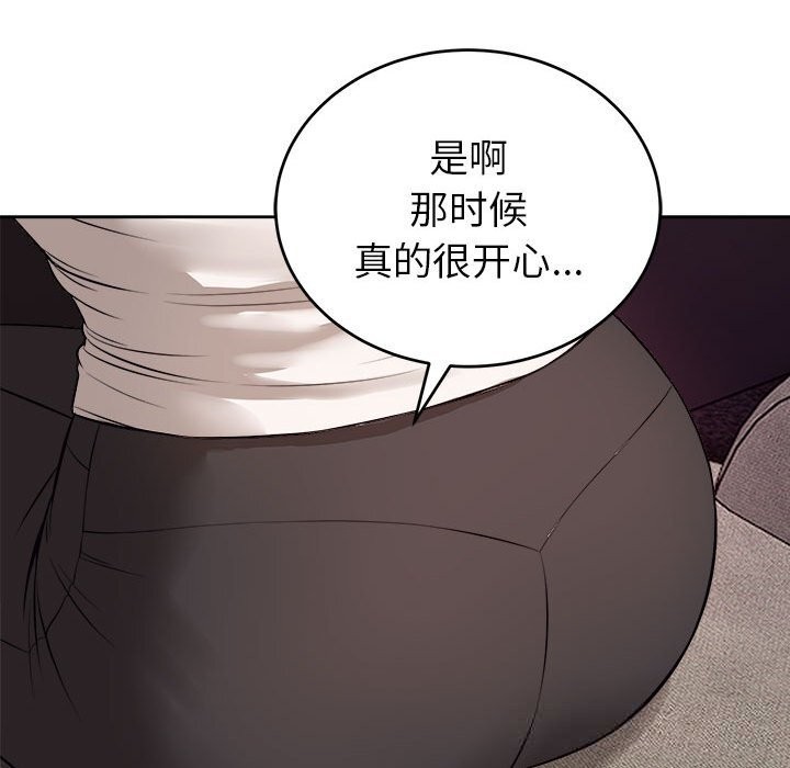 錯位的星辰，第8話，第 60 页