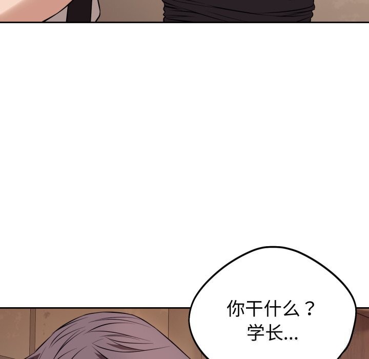 錯位的星辰，第9話，第 125 页
