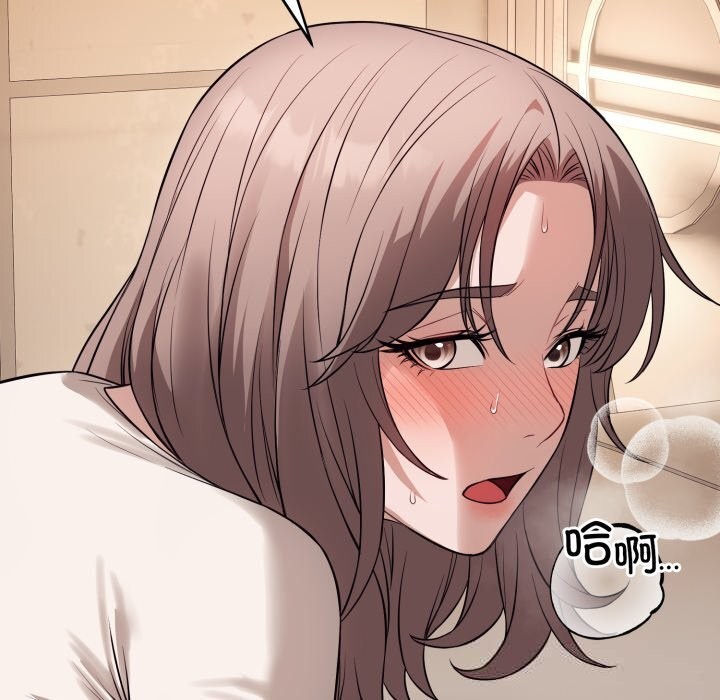 錯位的星辰，第9話，第 122 页