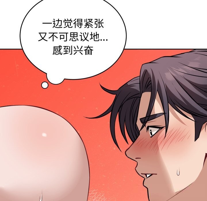 錯位的星辰，第9話，第 108 页