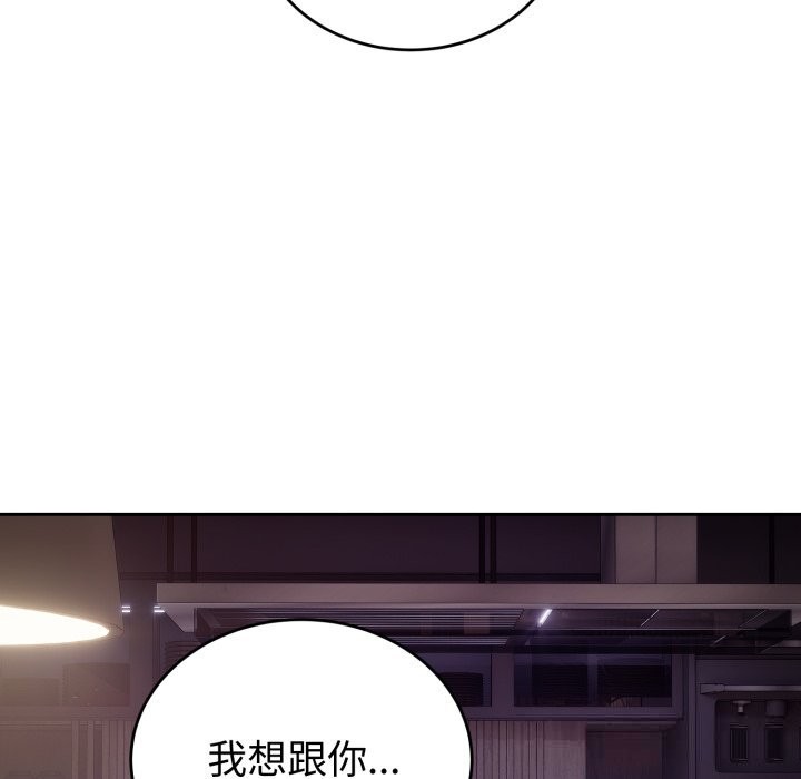錯位的星辰，第9話，第 69 页