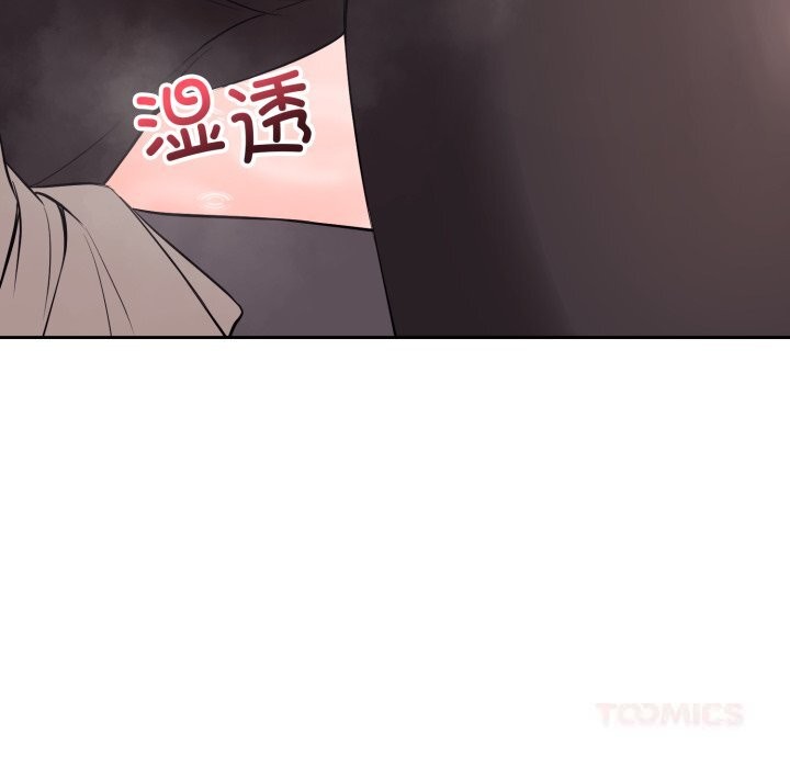 錯位的星辰，第9話，第 21 页