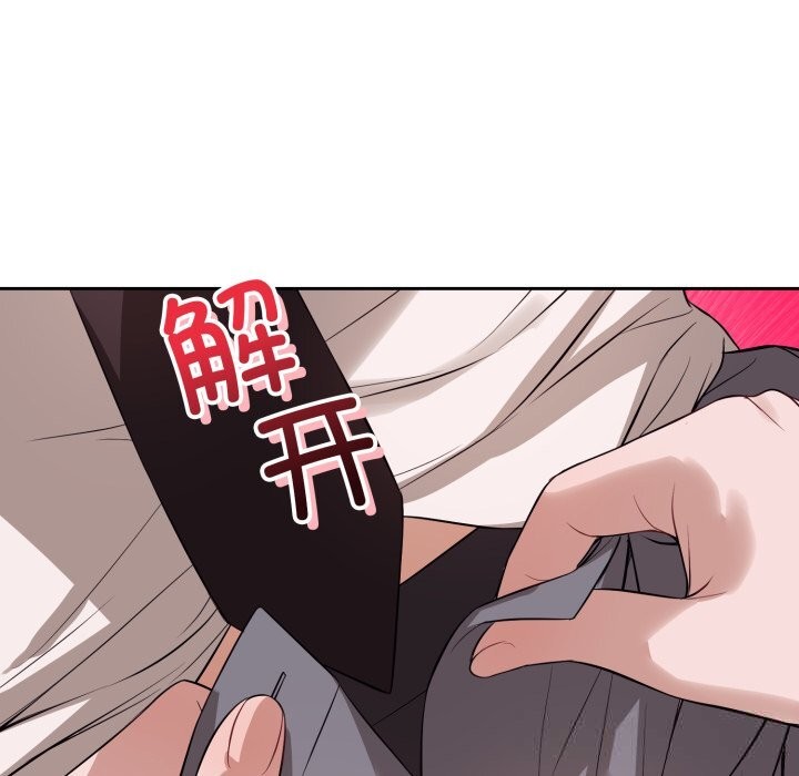 錯位的星辰，第9話，第 22 页