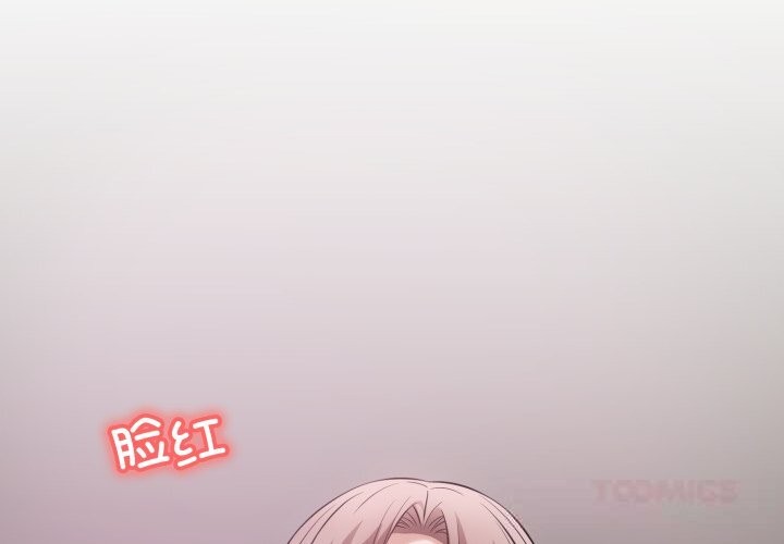 錯位的星辰，第9話，第 3 页