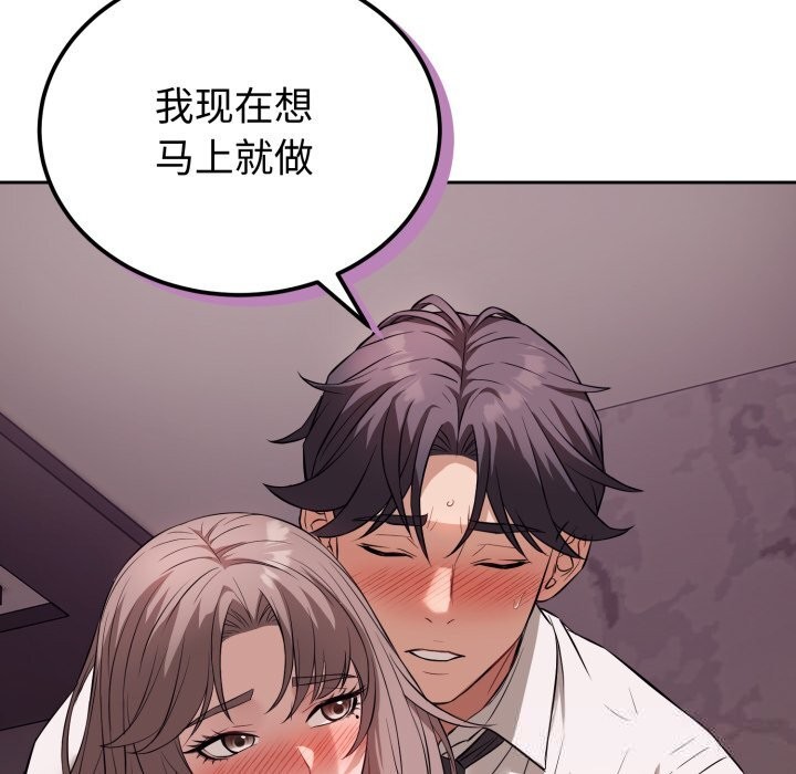 錯位的星辰，第9話，第 64 页