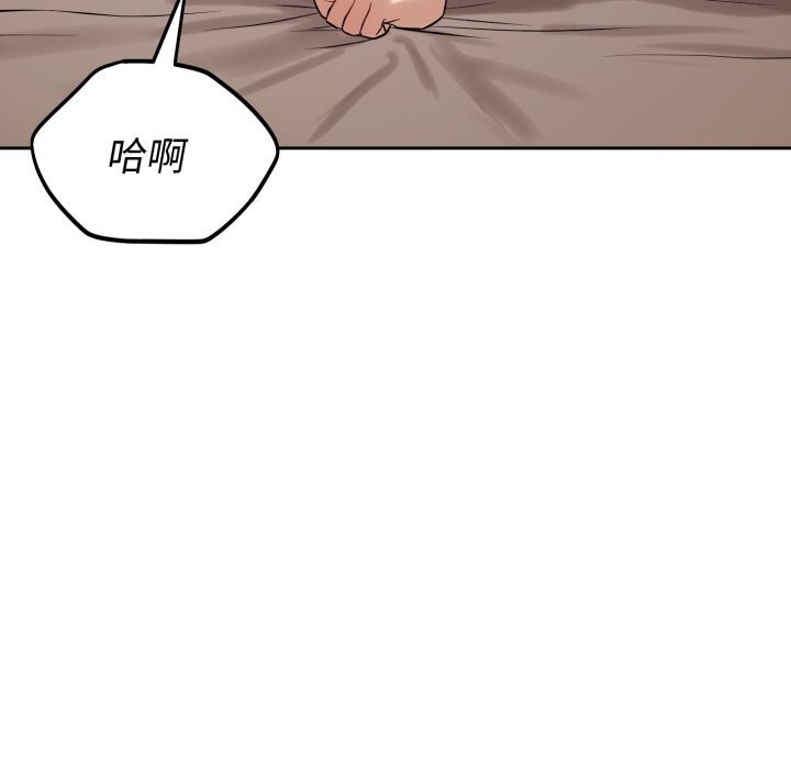 錯位的星辰，第10話，第 123 页