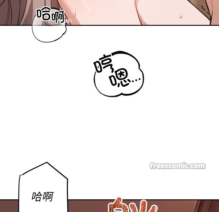 錯位的星辰，第10話，第 125 页