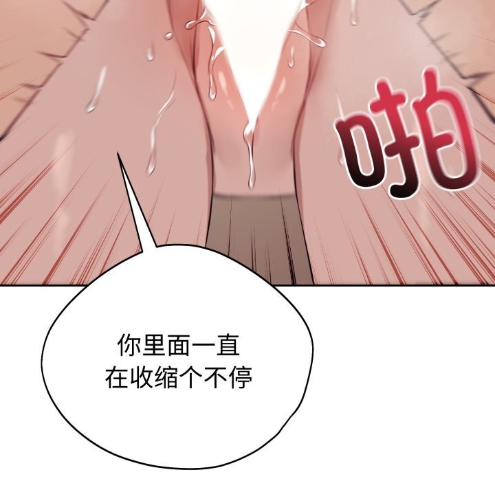 錯位的星辰，第10話，第 44 页
