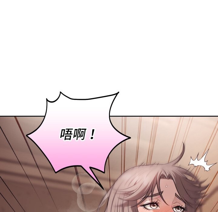 錯位的星辰，第10話，第 40 页
