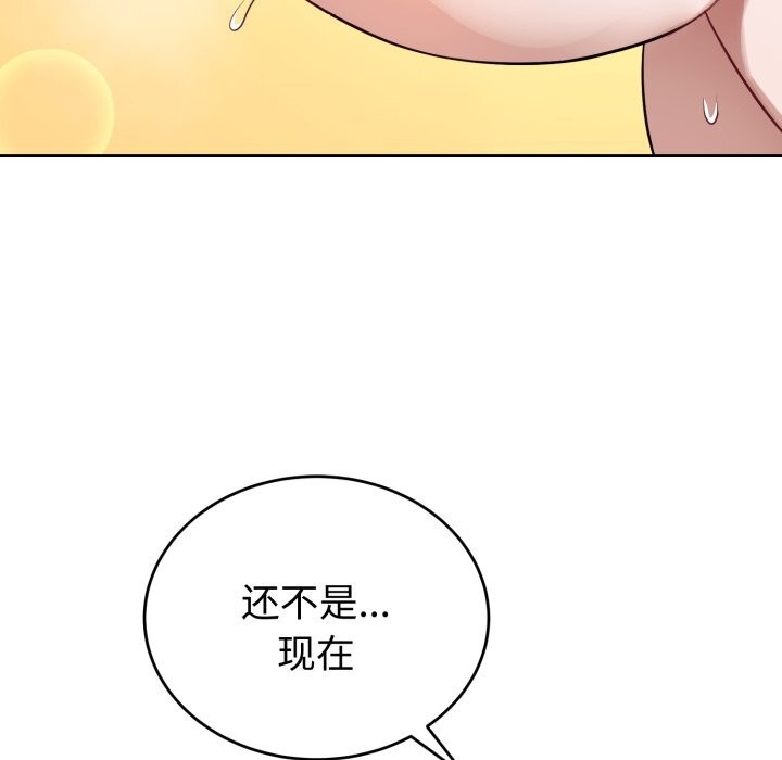 錯位的星辰，第10話，第 69 页