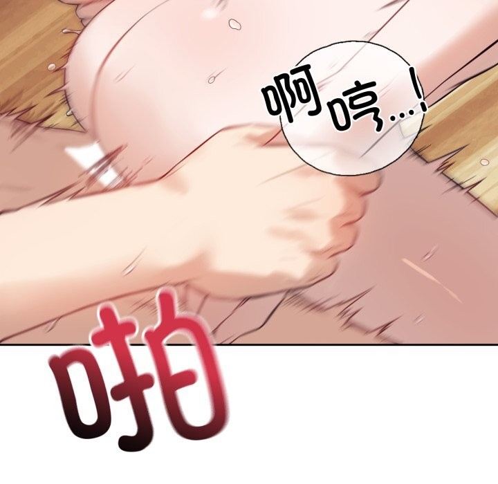 錯位的星辰，第10話，第 52 页