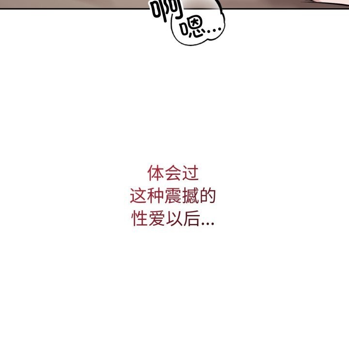 錯位的星辰，第10話，第 132 页
