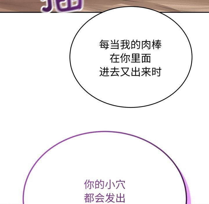 錯位的星辰，第11話，第 34 页