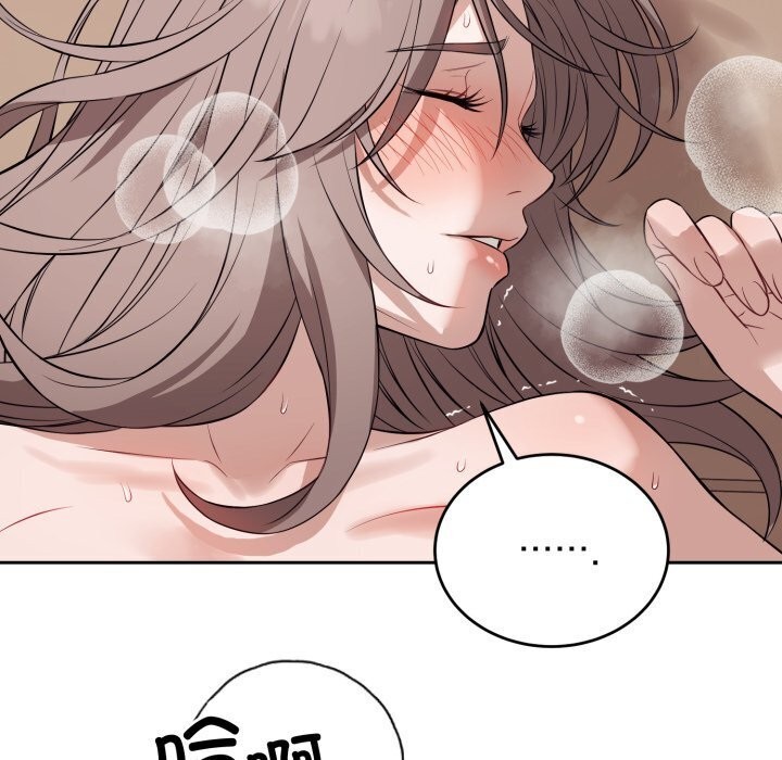 錯位的星辰，第11話，第 123 页