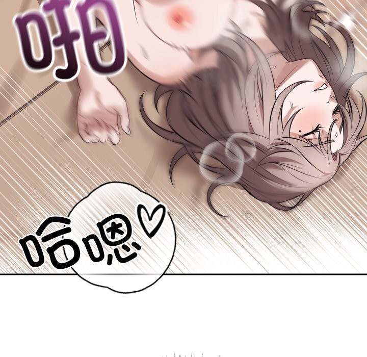 錯位的星辰，第11話，第 103 页