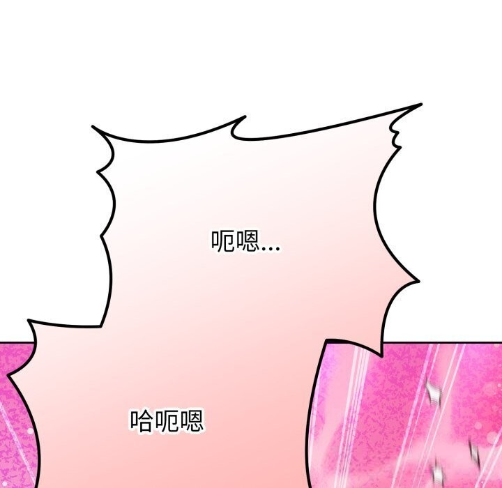 錯位的星辰，第11話，第 166 页