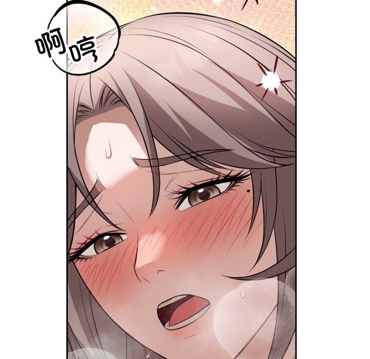 錯位的星辰，第11話，第 84 页