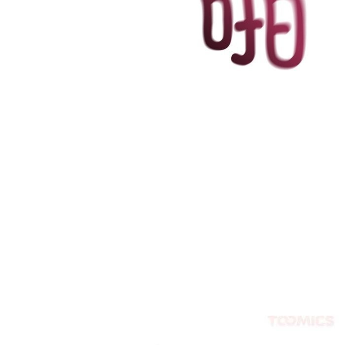 錯位的星辰，第11話，第 65 页