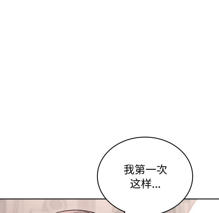 錯位的星辰，第11話，第 8 页