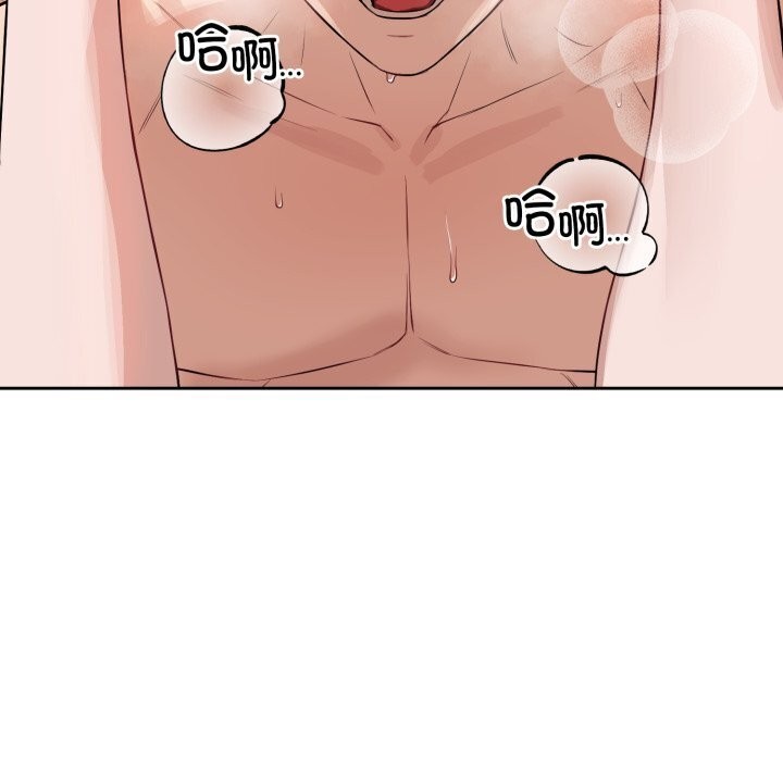 錯位的星辰，第11話，第 77 页