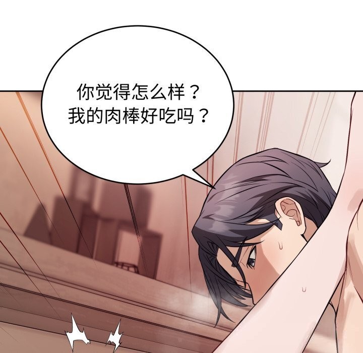 錯位的星辰，第11話，第 60 页