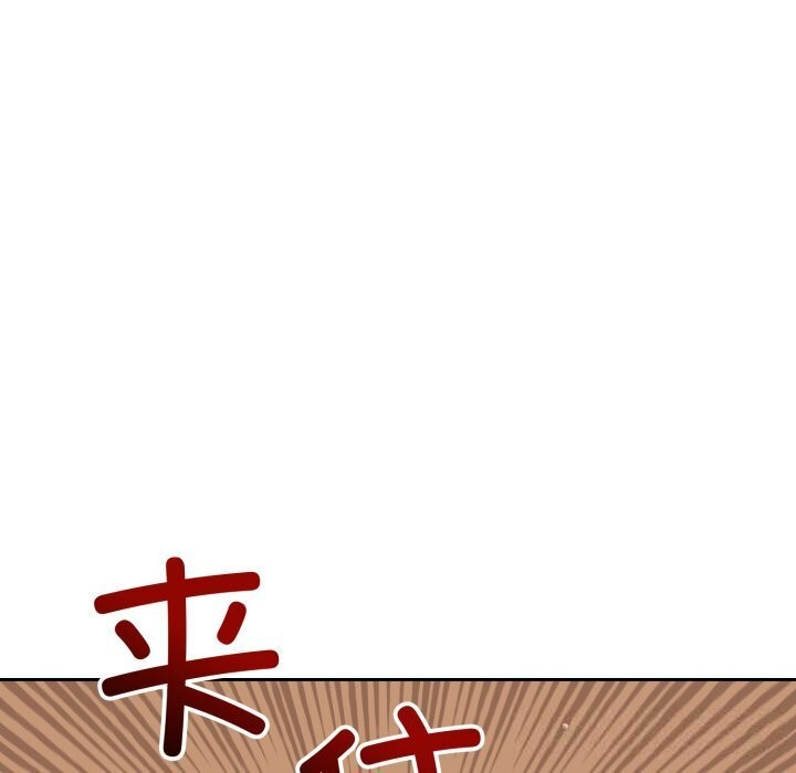 錯位的星辰，第11話，第 132 页