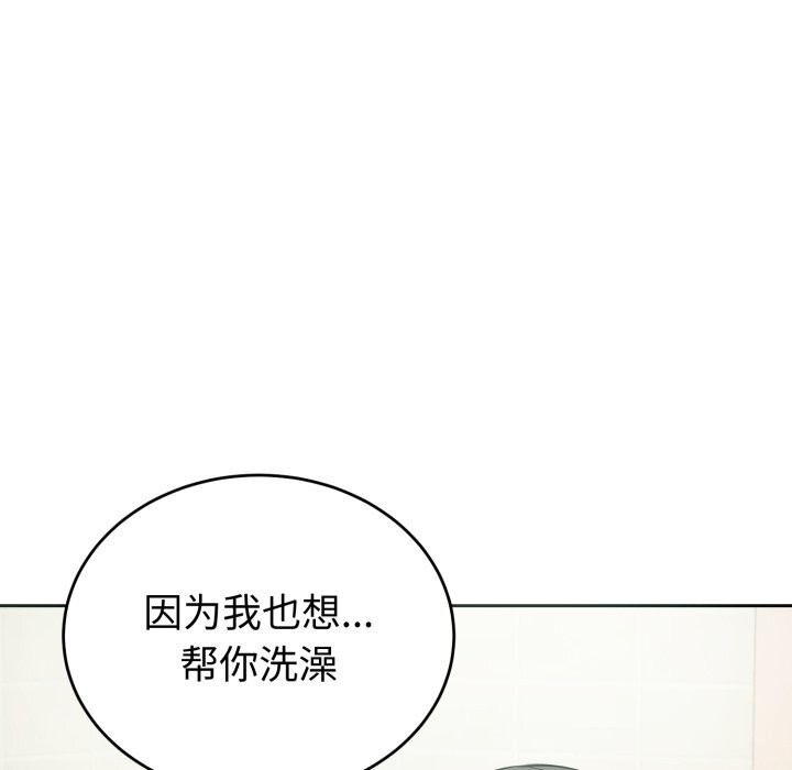 錯位的星辰，第12話，第 96 页
