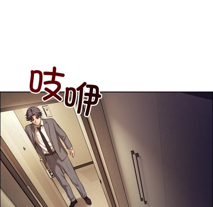 錯位的星辰，第12話，第 34 页