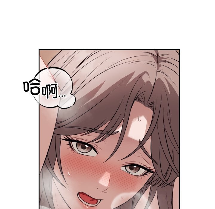 錯位的星辰，第12話，第 5 页