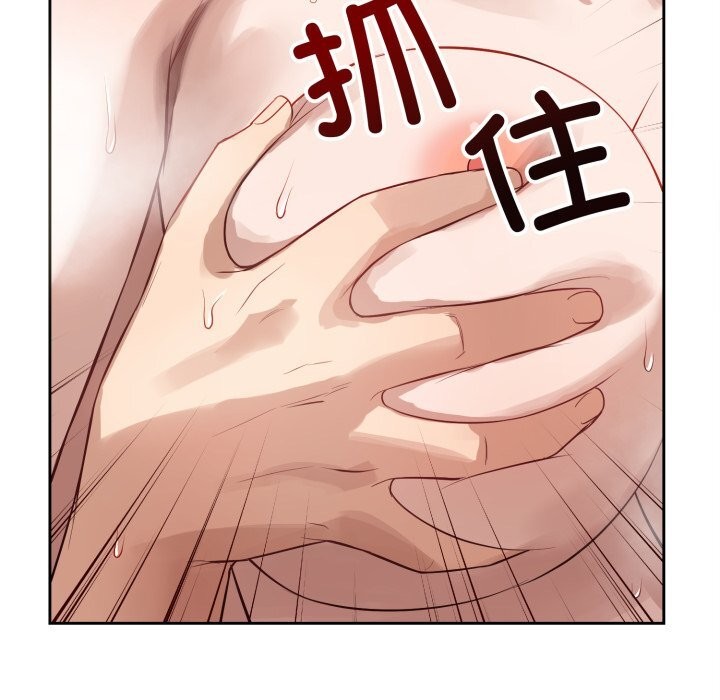 錯位的星辰，第12話，第 125 页
