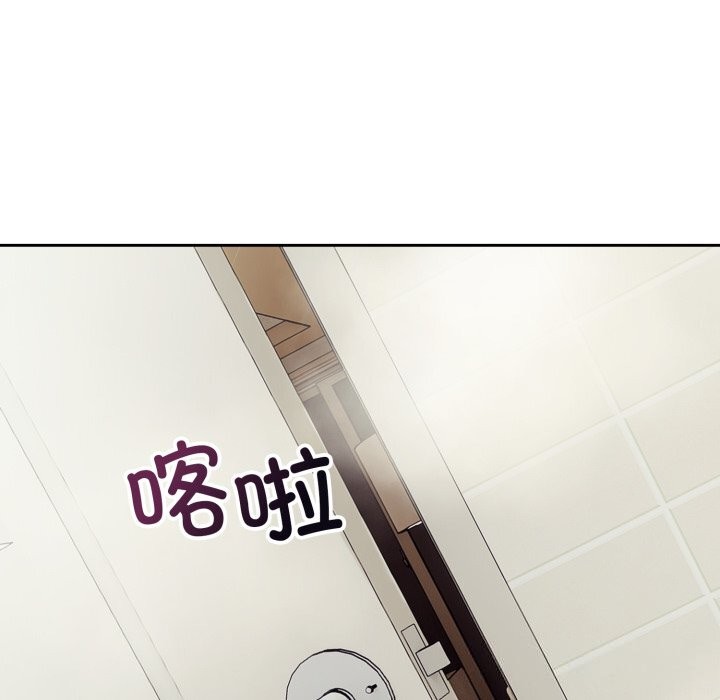 錯位的星辰，第12話，第 69 页