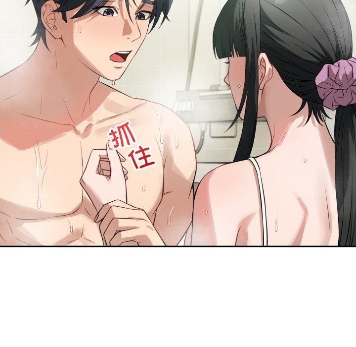 錯位的星辰，第12話，第 95 页