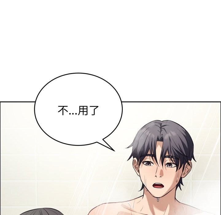錯位的星辰，第12話，第 77 页