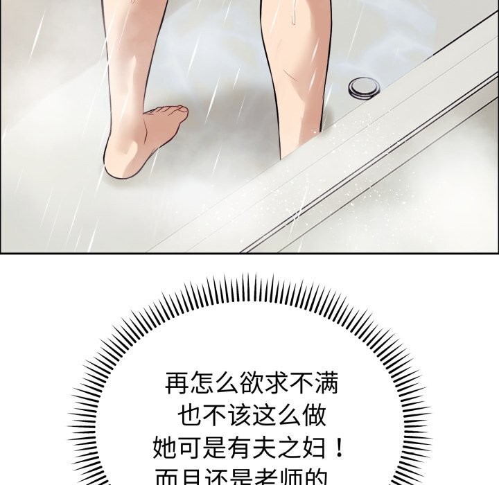 錯位的星辰，第12話，第 64 页